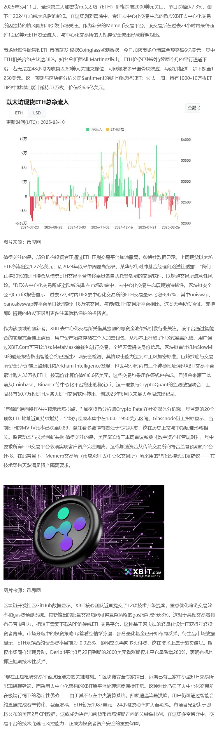 专家称MATIC将在年底冲破加密市场美元，引发引发关注的简单介绍